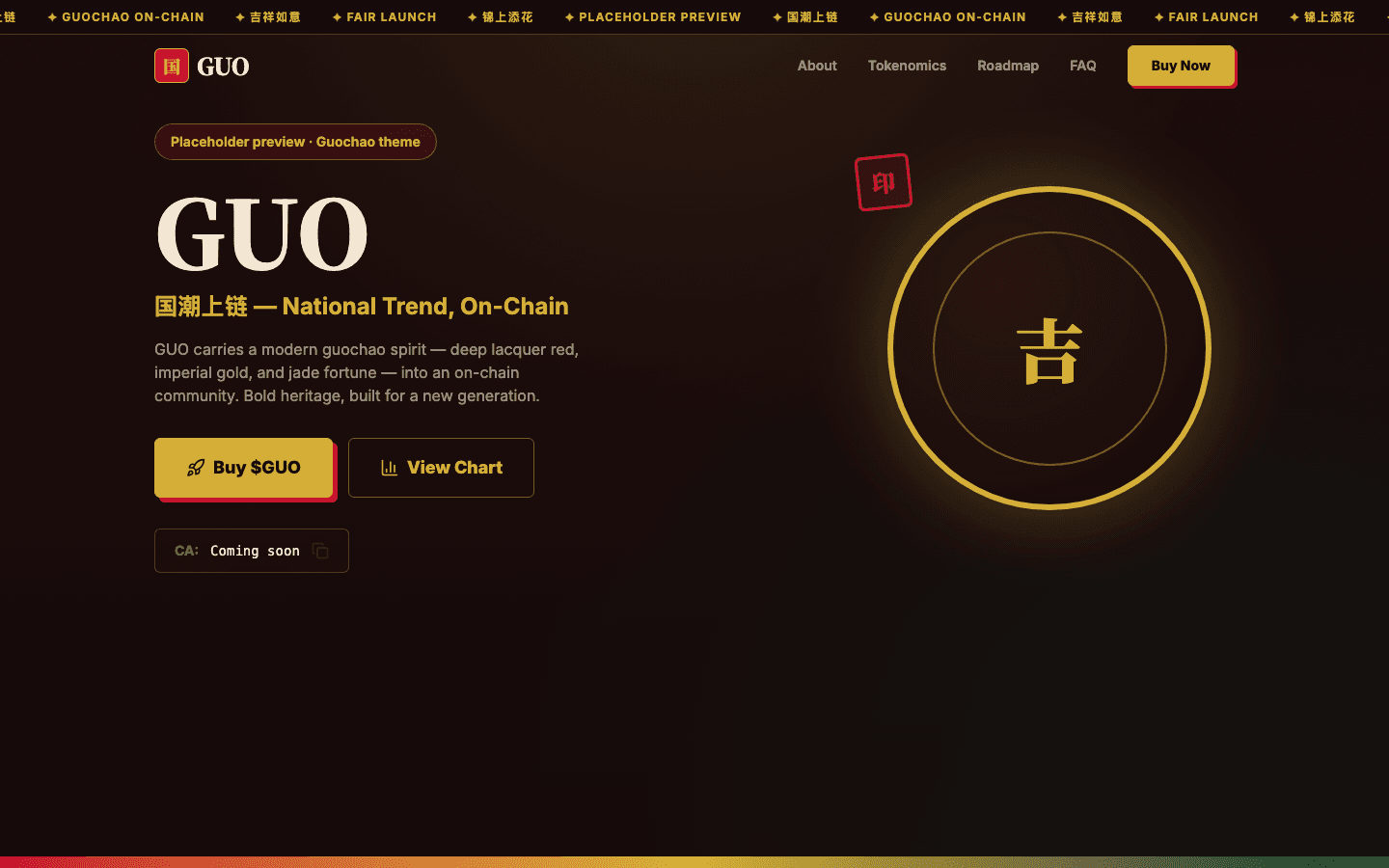 Guochao Coin