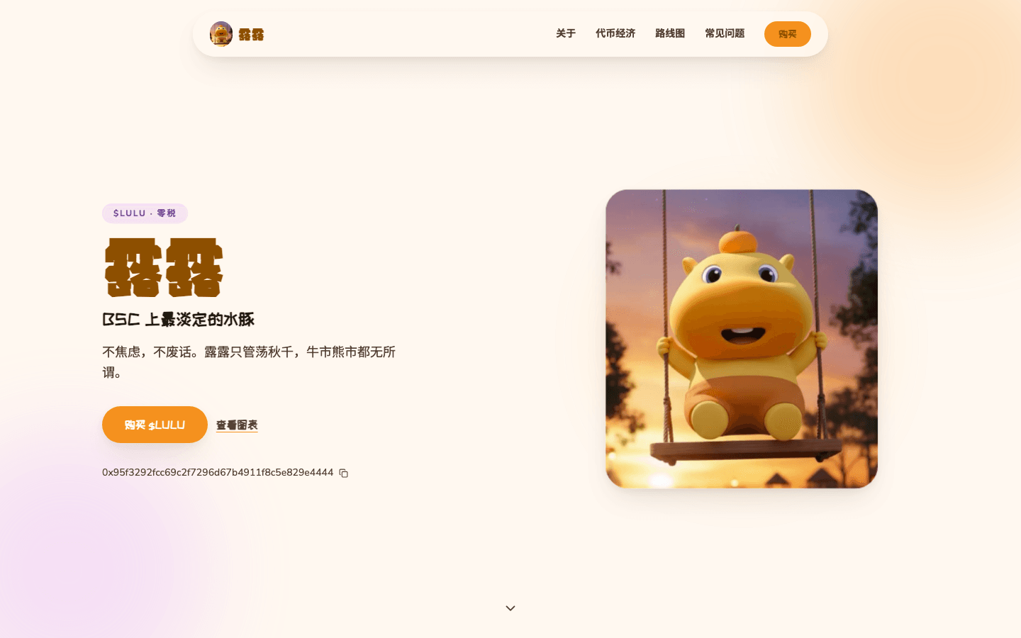 Lulu Coin